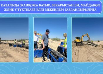 Қазалыдағы елді мекендер газдандырылуда