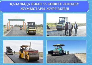Қазалыда биыл 33 көшеге жөндеу жұмыстары жүргізіледі
