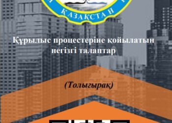 Заңсыз салынған кәсіпкерлік нысандарды реттеу: өңірлік шаралар нәтижесі
