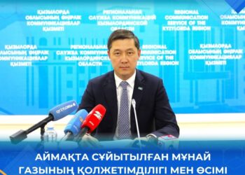 Аймақта сұйытылған мұнай газының қолжетімділігі мен өсімі тұрақты қамтамасыз етілуде