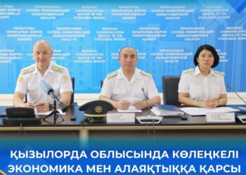 Қызылорда облысында көлеңкелі экономика мен алаяқтыққа қарсы жүйелі күрес жүргізілуде
