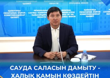 Сауда саласын дамыту – халық қамын көздейтін маңызды міндет