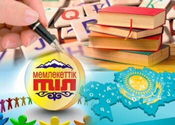 Бүгін Қазақстан халқы тілдері күні