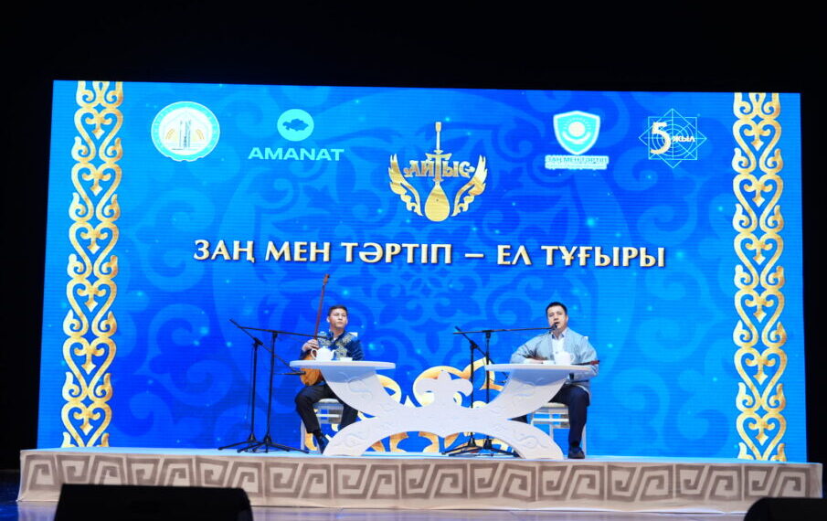 Сыр елінде заң мен тәртіп тағылымы айтыс арқылы насихатталды