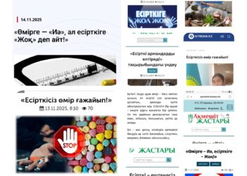 Қызылорда облысында жастар арасында өткен есірткіге қарсы  үндеу жасау сайысының жеңімпаздары анықталды