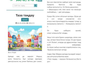 Қызылорда облысында «Есірткі жайлы ертегі» атты шығармашылық жұмыстар байқауы өтті