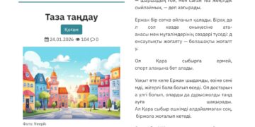 Қызылорда облысында «Есірткі жайлы ертегі» атты шығармашылық жұмыстар байқауы өтті