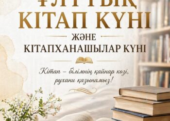 Жаңақорған ауданының әкімі кітапханашыларды мерекемен құттықтады