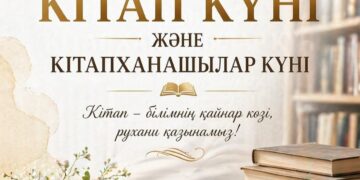 Жаңақорған ауданының әкімі кітапханашыларды мерекемен құттықтады