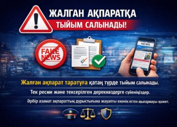 Шиелі ауданы полиция бөлімі аудан тұрғындарына үндеу жасайды