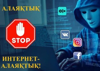 Шиелі ауданында интернет-алаяқтықтың алдын алу бағытында кездесу өтті