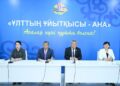 Қазалыда «Ұлттың ұйытқысы — ана» атты кездесу кеші өтті