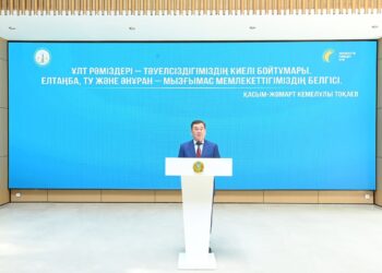 Мемлекеттік рәміздер күніне арналған салтанатты шара өтті
