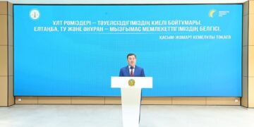 Мемлекеттік рәміздер күніне арналған салтанатты шара өтті