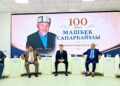 Еңбекпен биіктеген тұлға. Жаңақорғанда Машбек Сапарбайұлының 100 жылдығына арналған шара өтті