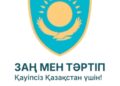 Жеке кәсіпкердің құқығы қалпына келтірілді