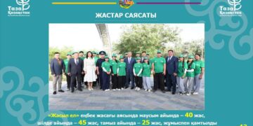 Жастар керуені жобасының берері мол
