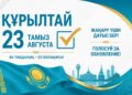 Құрылтай сайлауы – қоғамдық белсенділіктің маңызды көрінісі