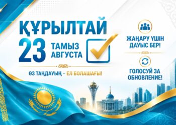 Құрылтай — қоғамдық диалогтың маңызды алаңы
