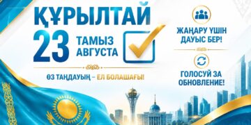 Құрылтай — қоғамдық диалогтың маңызды алаңы