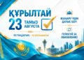 Құрылтай сайлауы — азаматтық жауапкершіліктің көрінісі