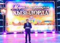 Қызылордада қала күніне арналған мерекелік концерт өтті